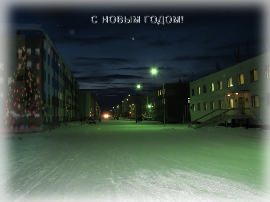 Тикси, 29.12.2014, ТДК